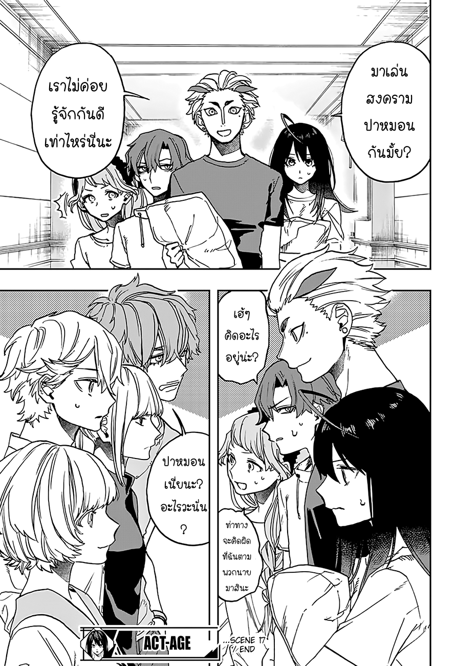 ACT-AGE page 19