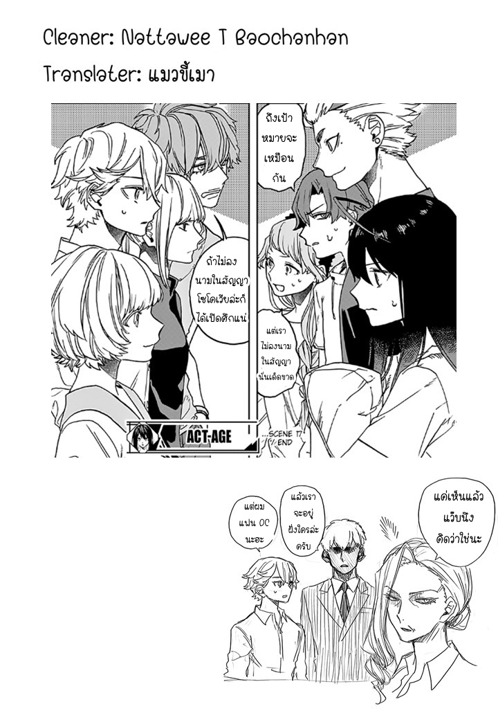ACT-AGE page 20