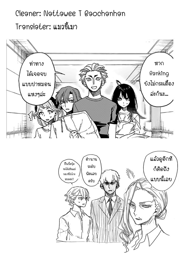 ACT-AGE page 21
