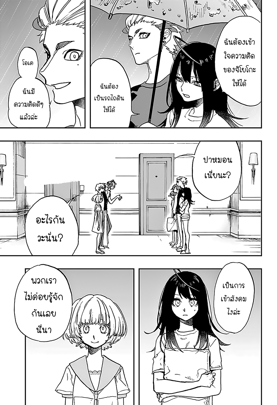 ACT-AGE page 1