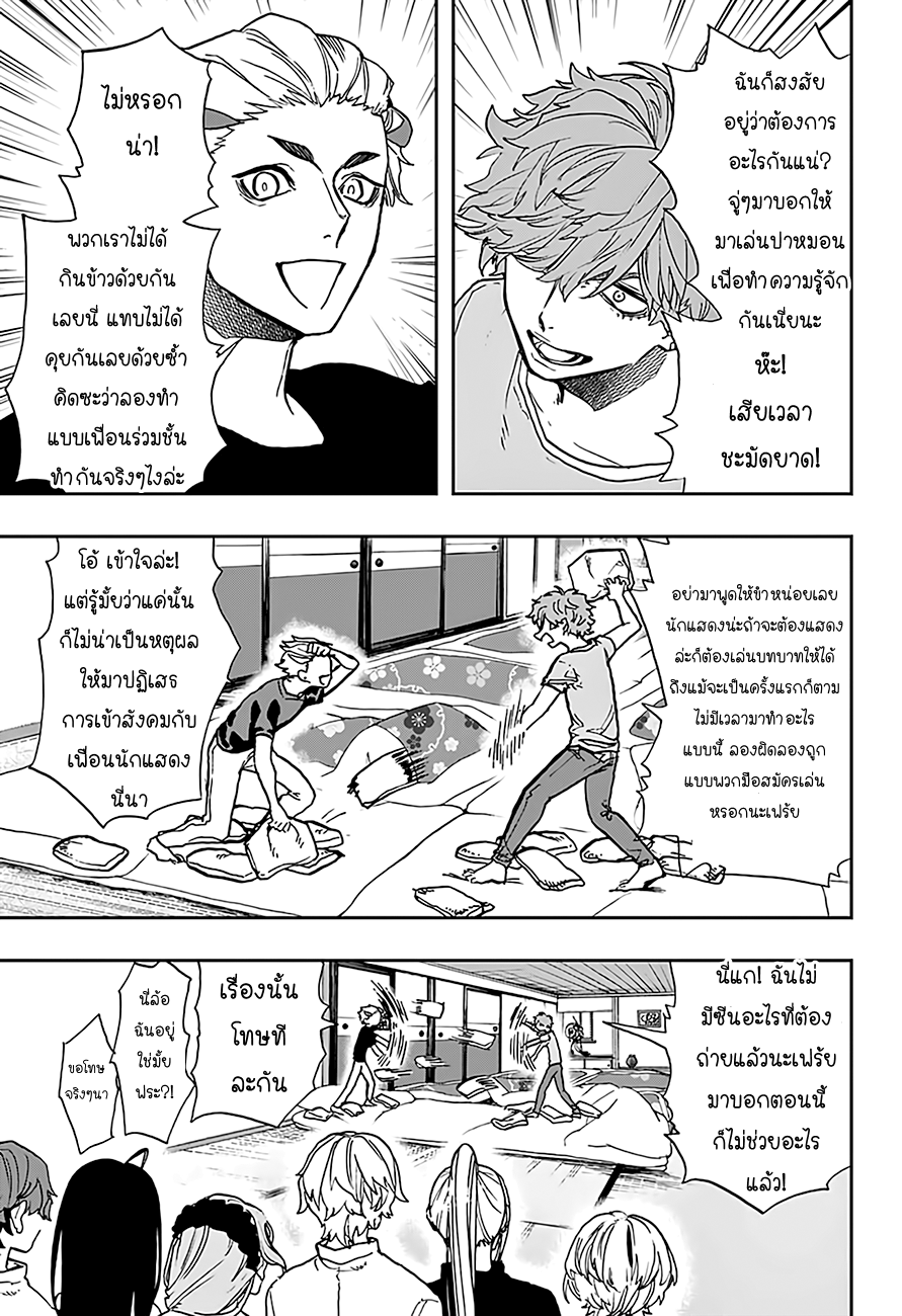 ACT-AGE page 3