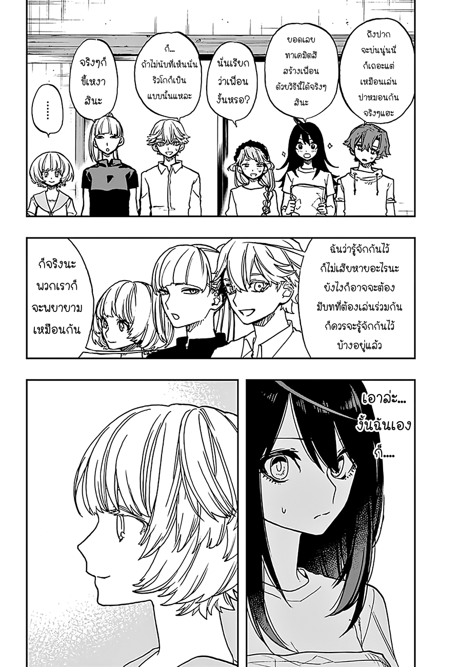 ACT-AGE page 4