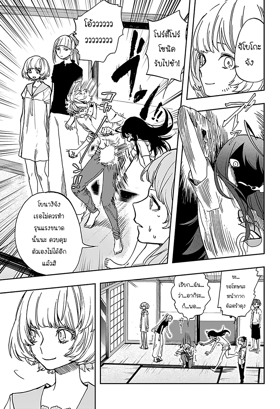ACT-AGE page 5