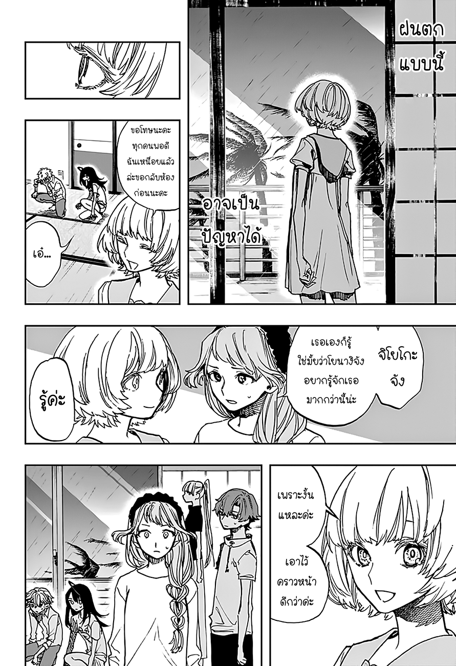 ACT-AGE page 6
