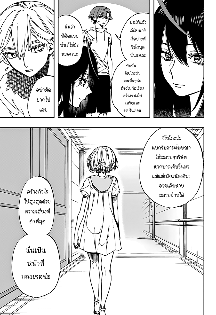 ACT-AGE page 7