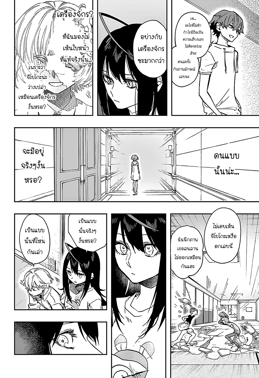 ACT-AGE page 8