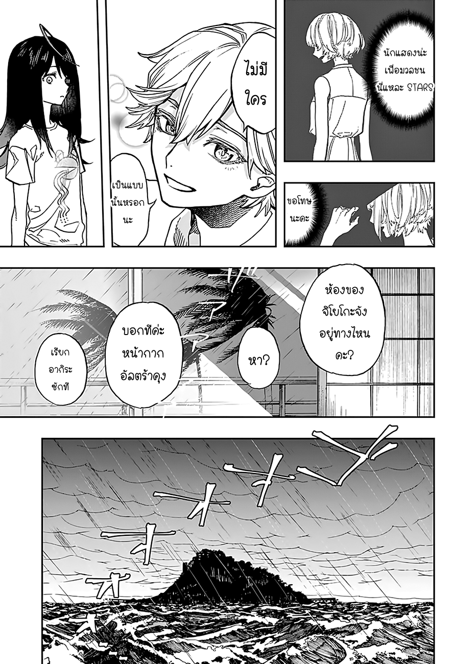 ACT-AGE page 9