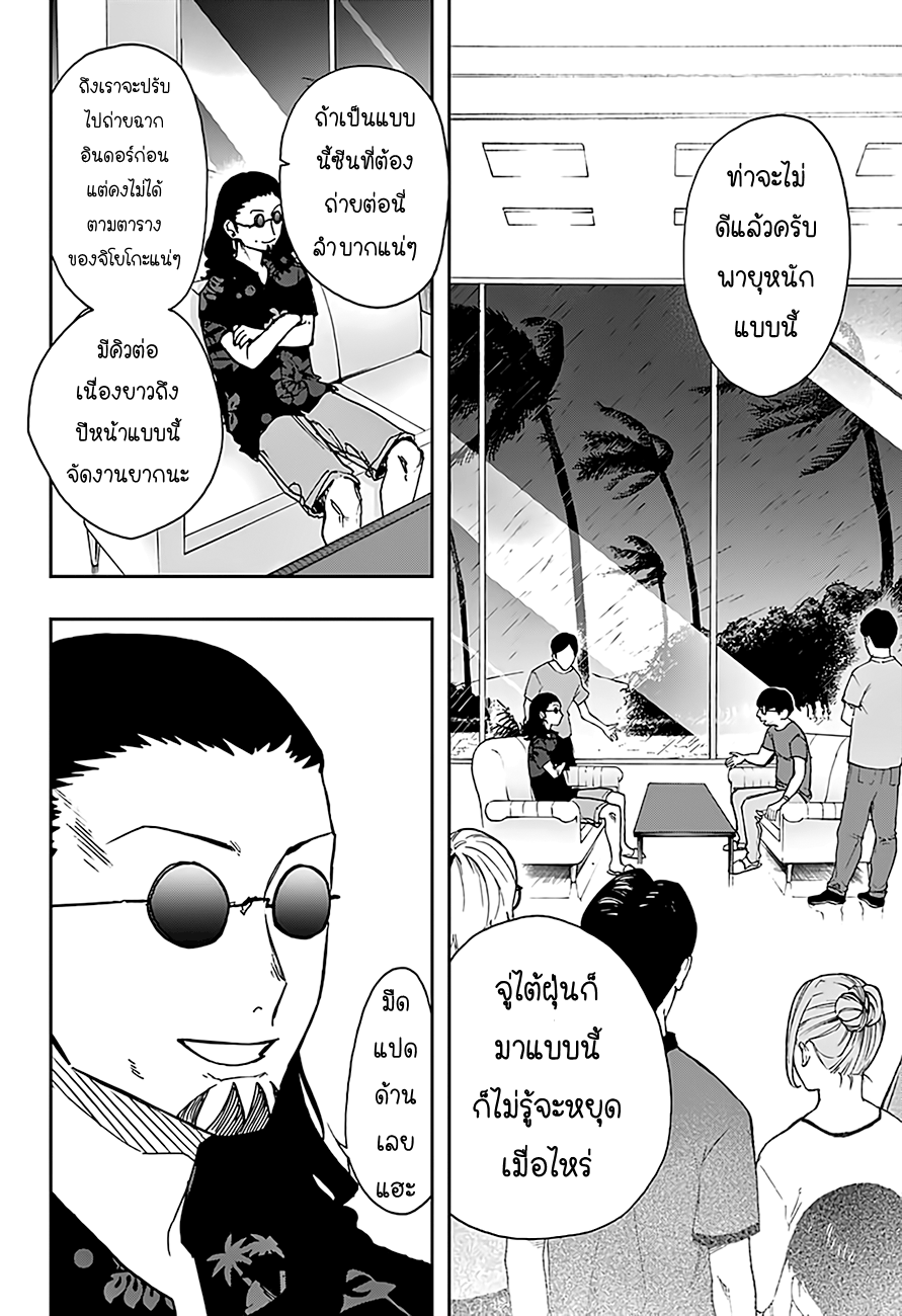 ACT-AGE page 10