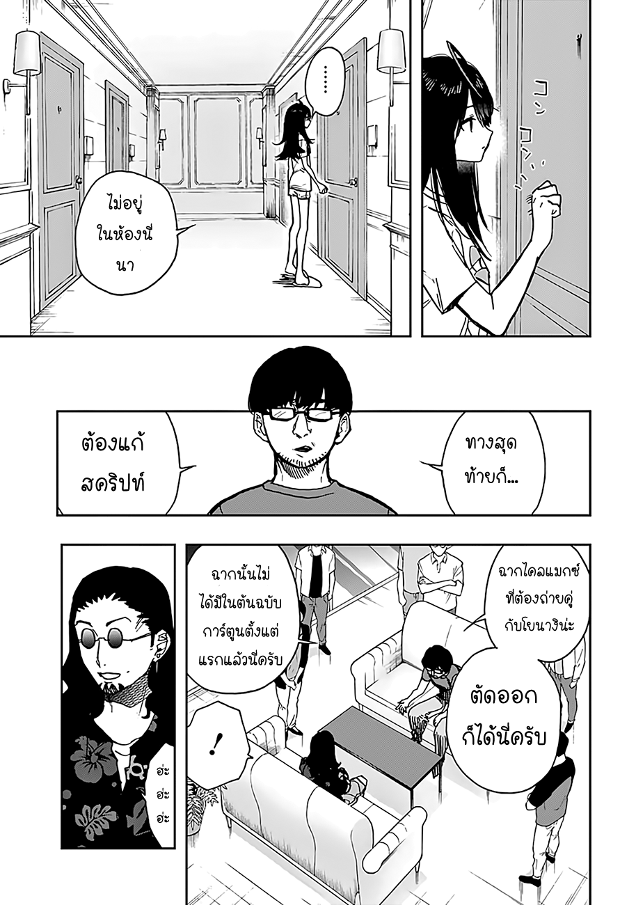 ACT-AGE page 11