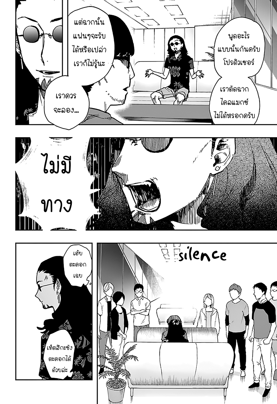 ACT-AGE page 12
