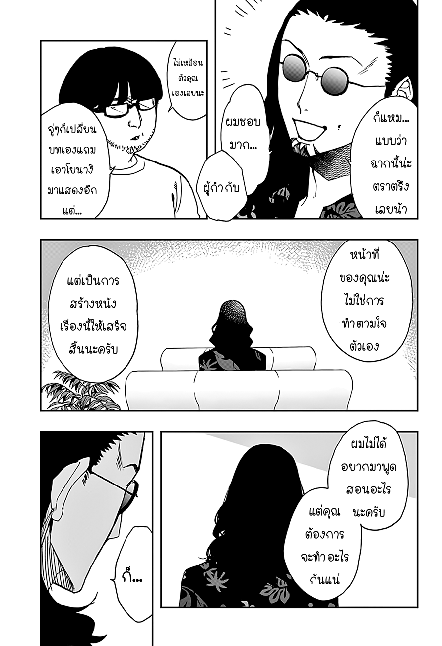 ACT-AGE page 13