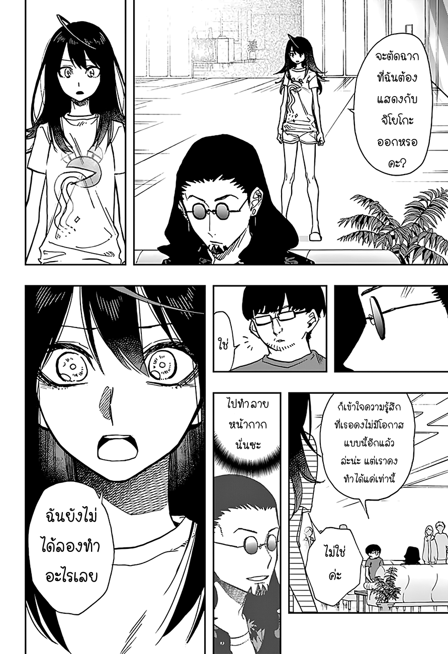 ACT-AGE page 14
