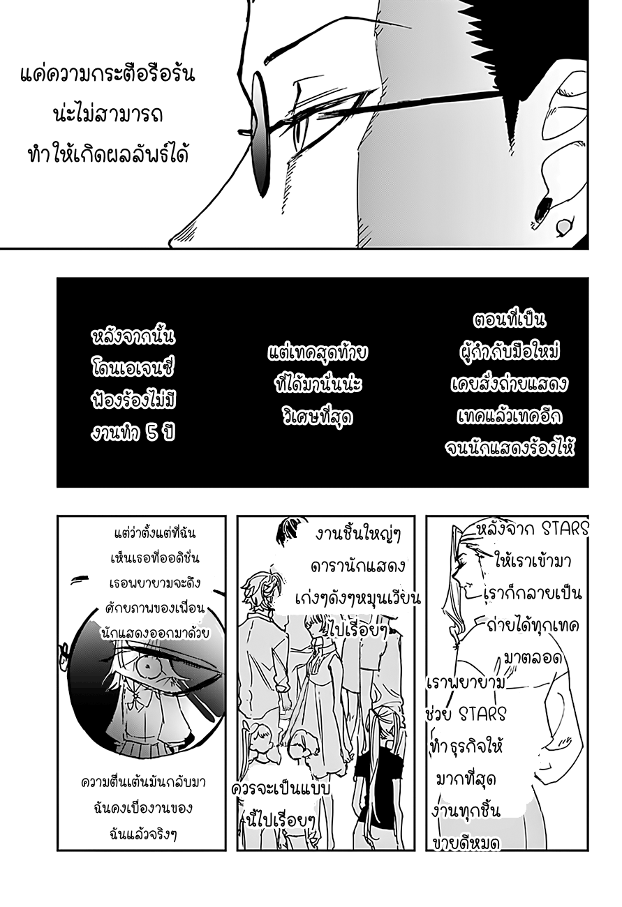 ACT-AGE page 15