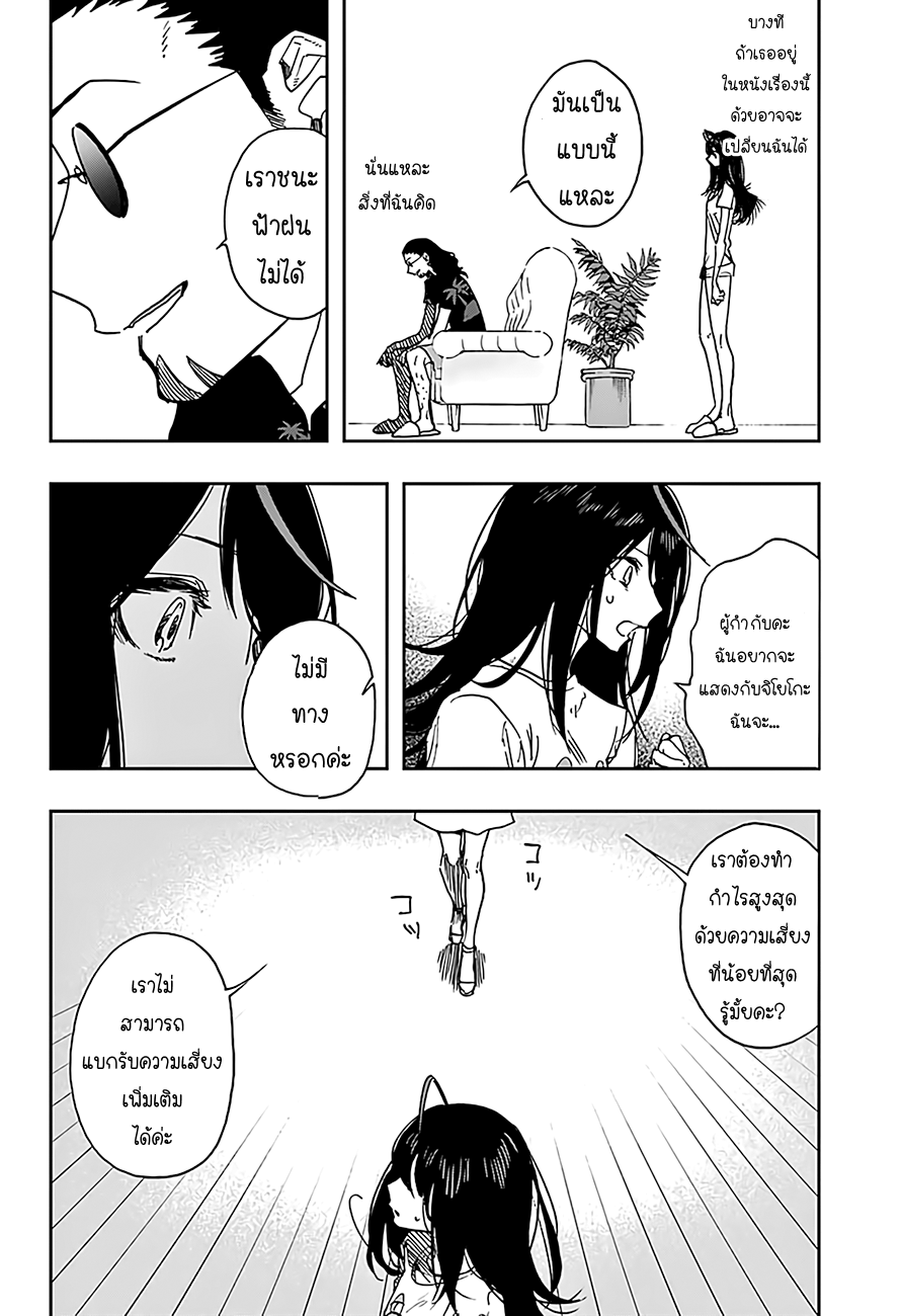 ACT-AGE page 16