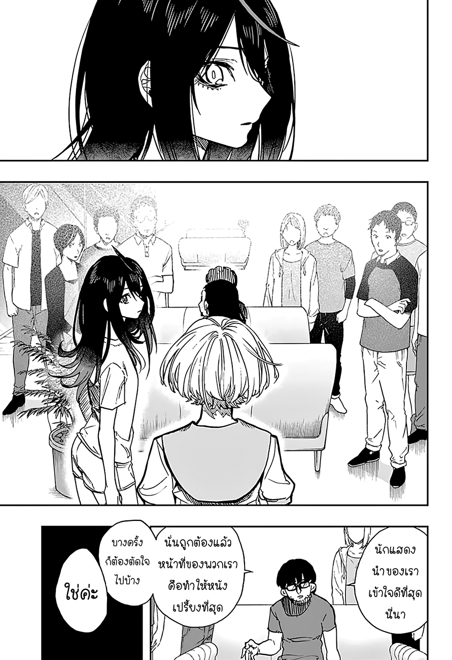 ACT-AGE page 17
