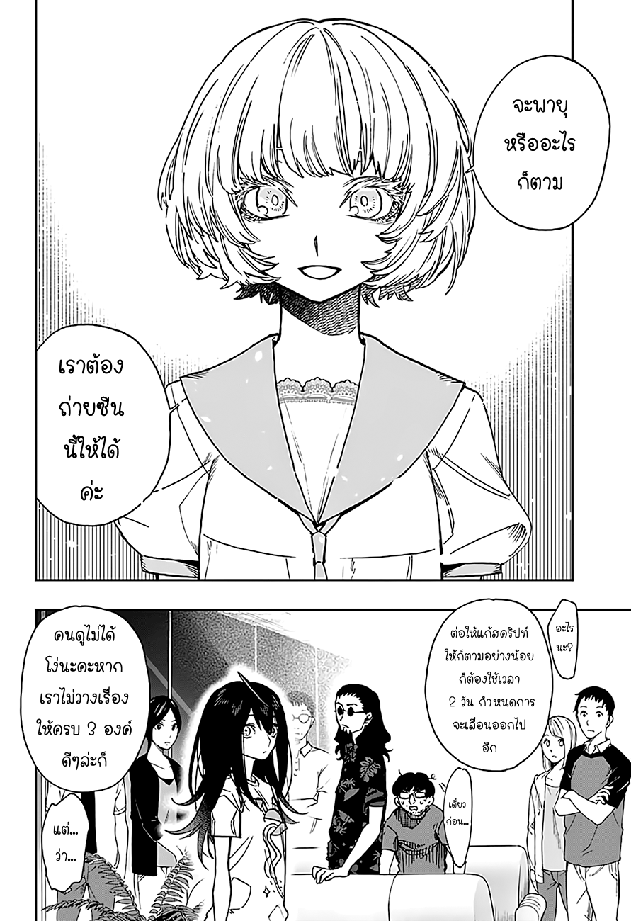 ACT-AGE page 18