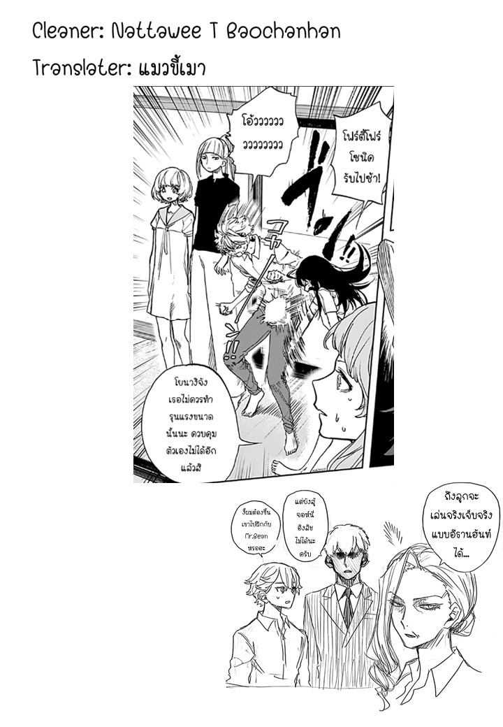 ACT-AGE page 20