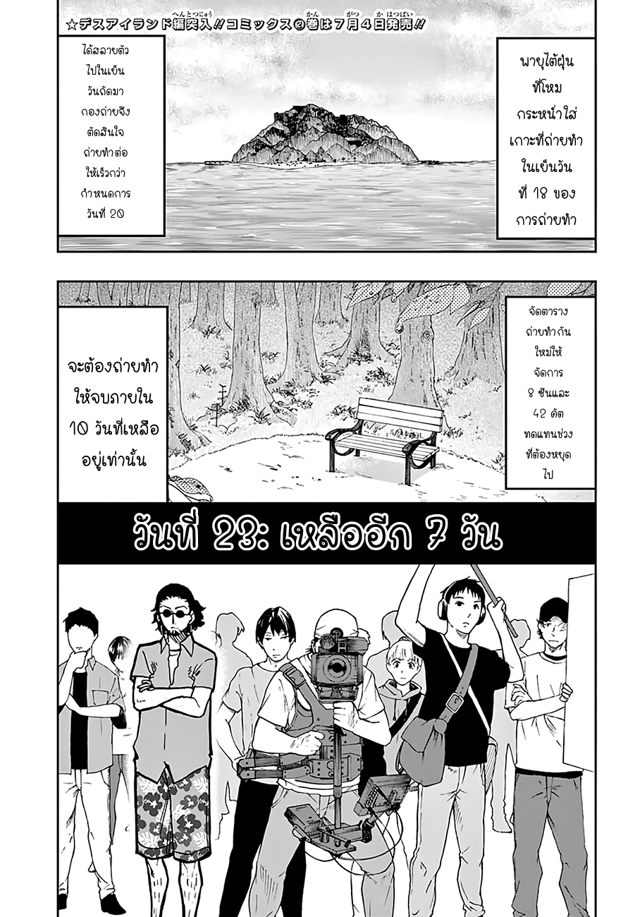ACT-AGE page 1