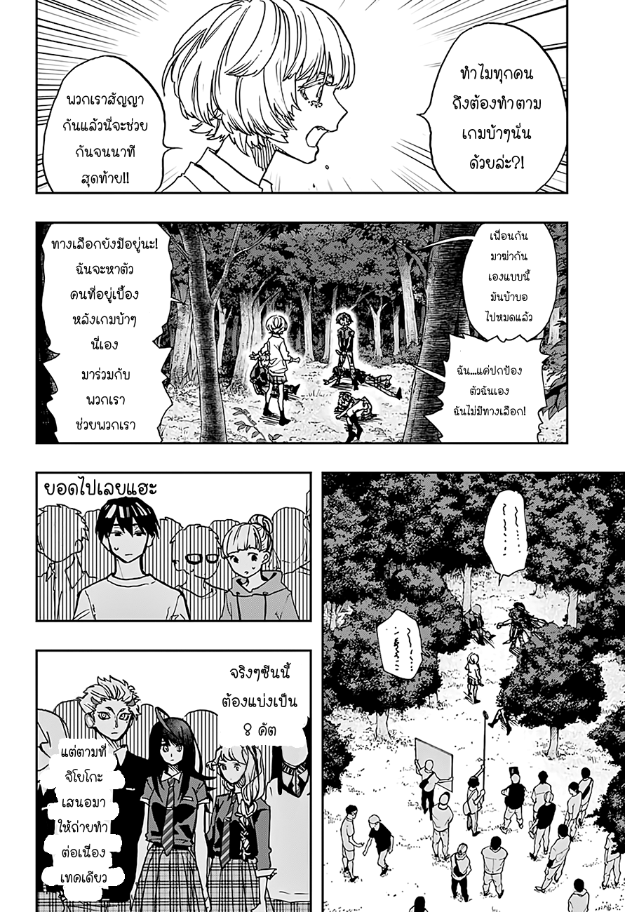 ACT-AGE page 2