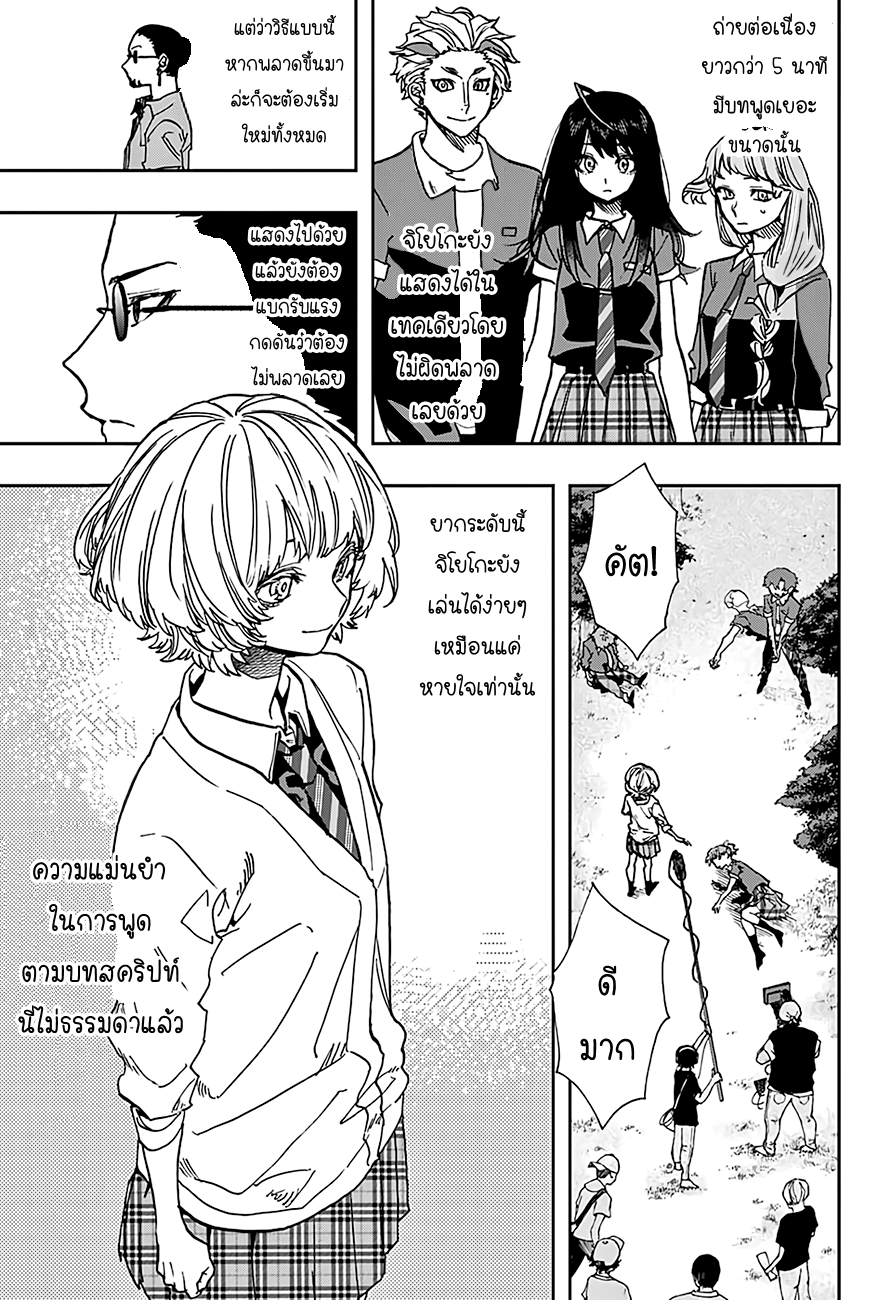 ACT-AGE page 3