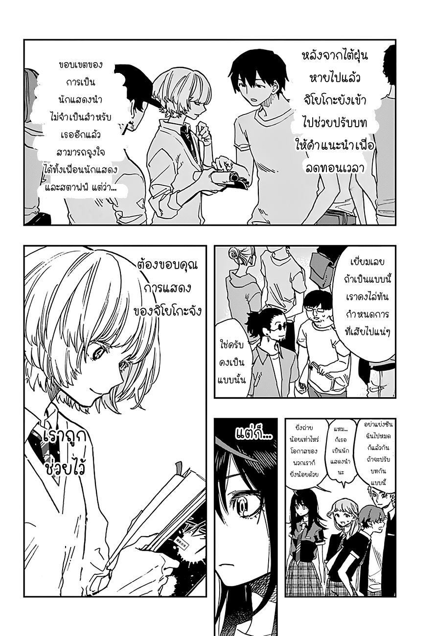ACT-AGE page 4
