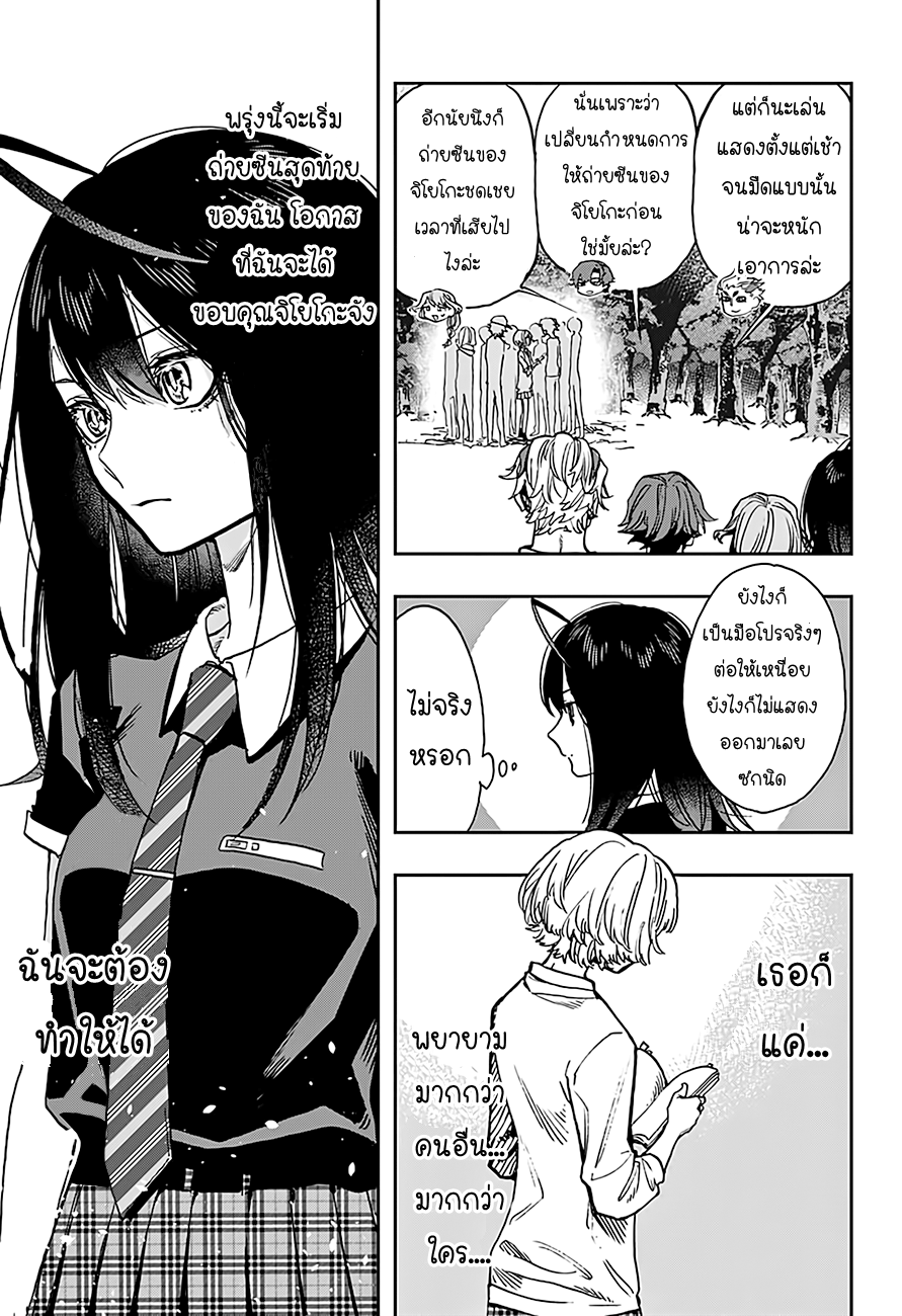 ACT-AGE page 5