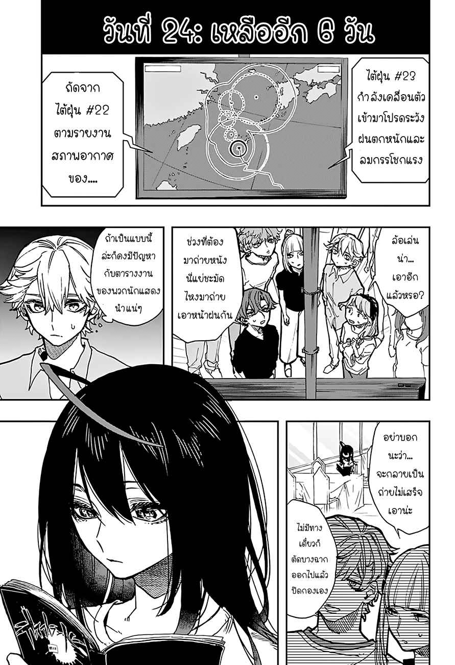 ACT-AGE page 7