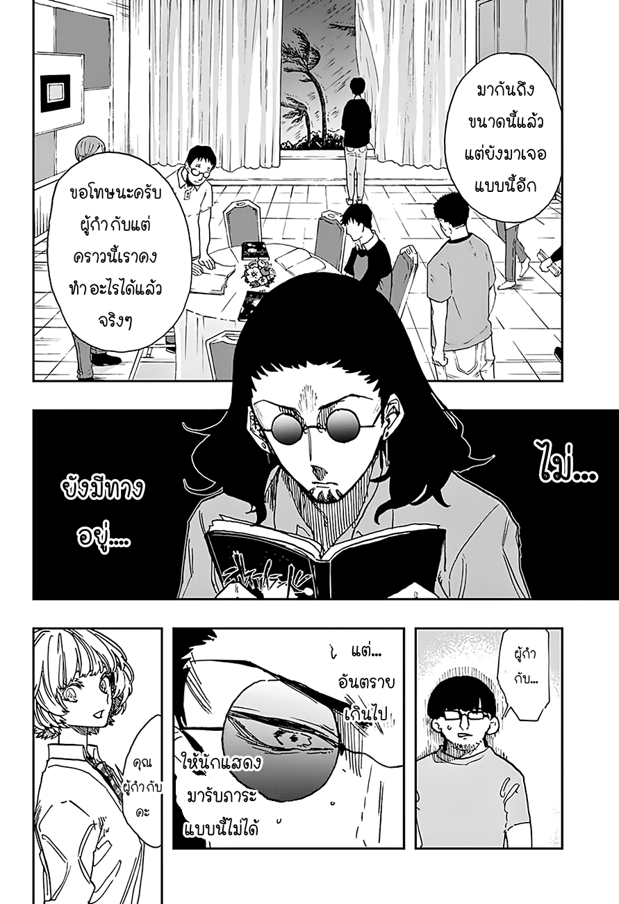 ACT-AGE page 8