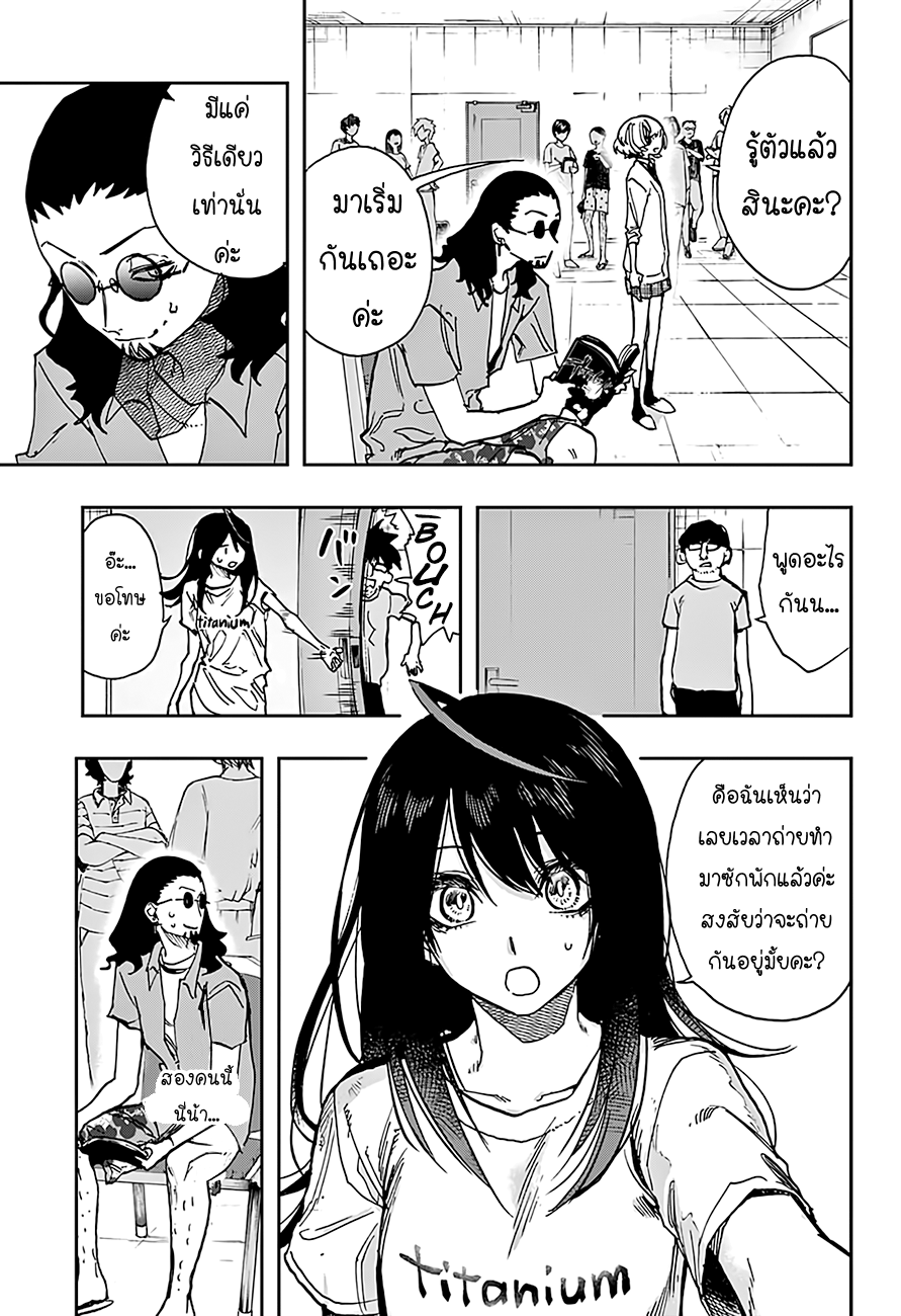 ACT-AGE page 9