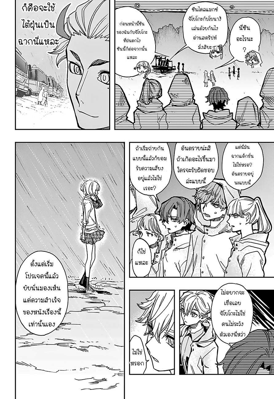 ACT-AGE page 11