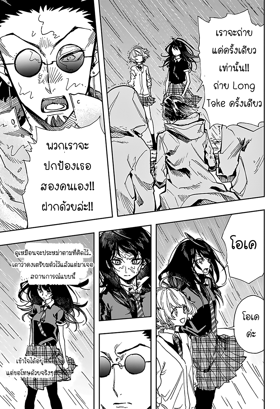 ACT-AGE page 12