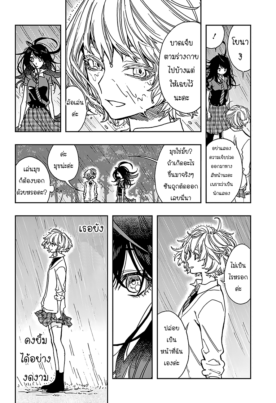 ACT-AGE page 13