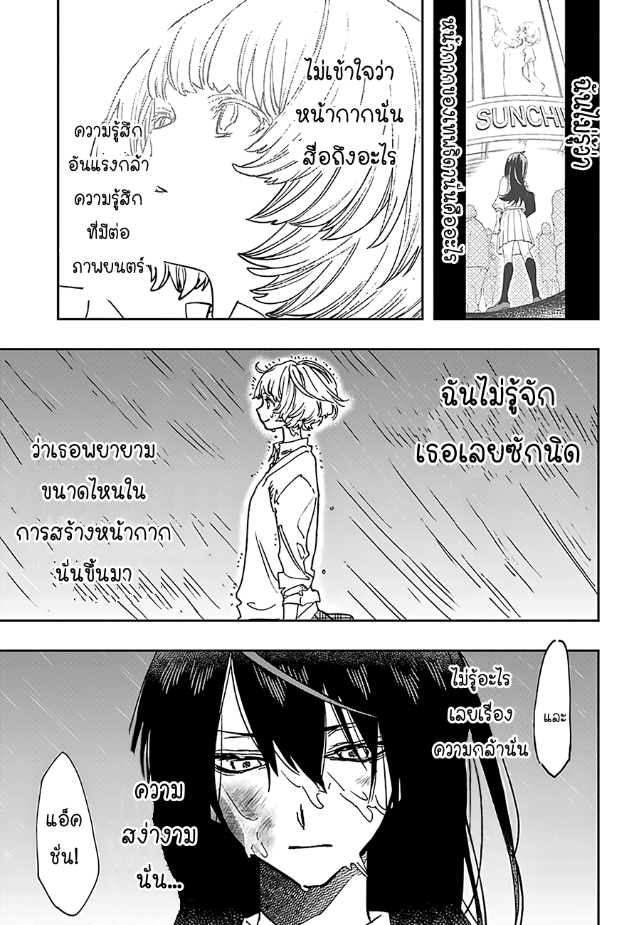 ACT-AGE page 14