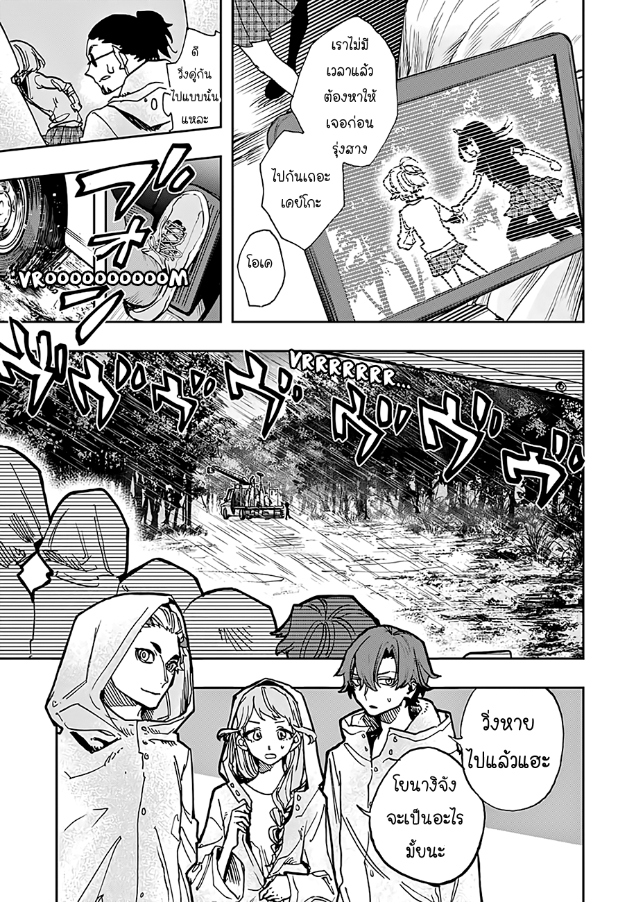ACT-AGE page 16