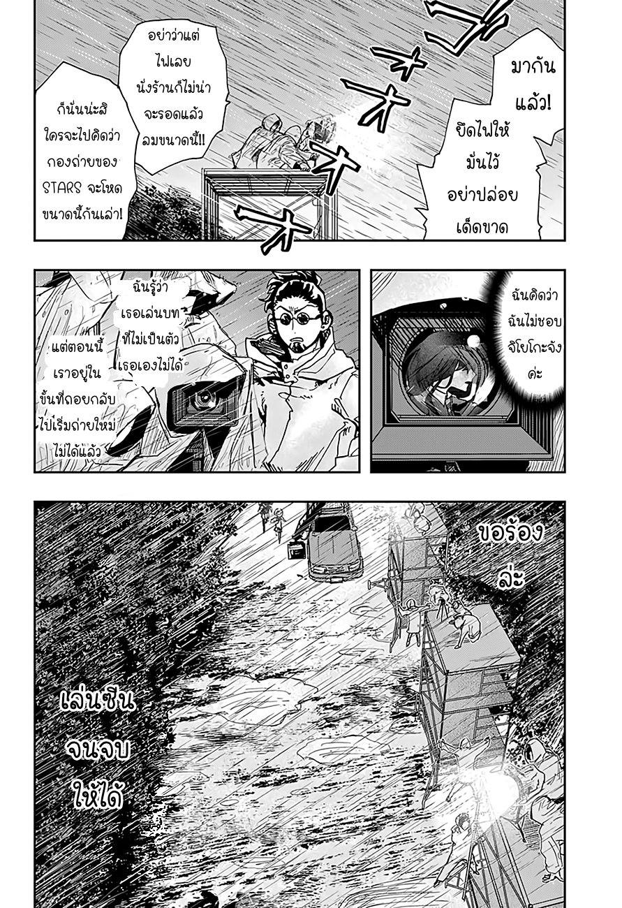 ACT-AGE page 17