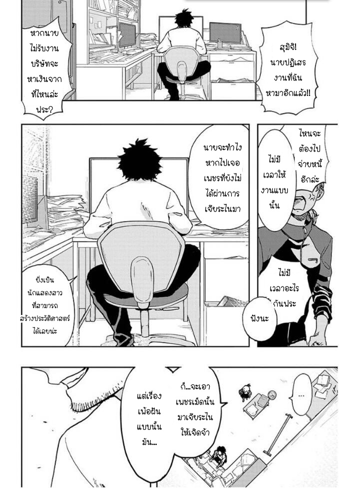 ACT-AGE page 2