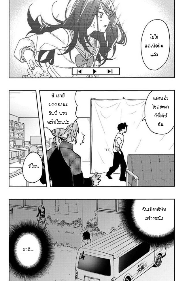 ACT-AGE page 3