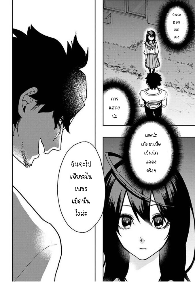 ACT-AGE page 4