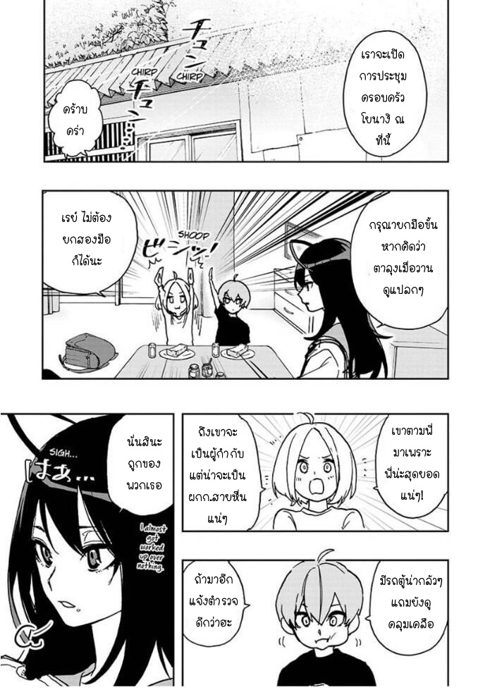 ACT-AGE page 5