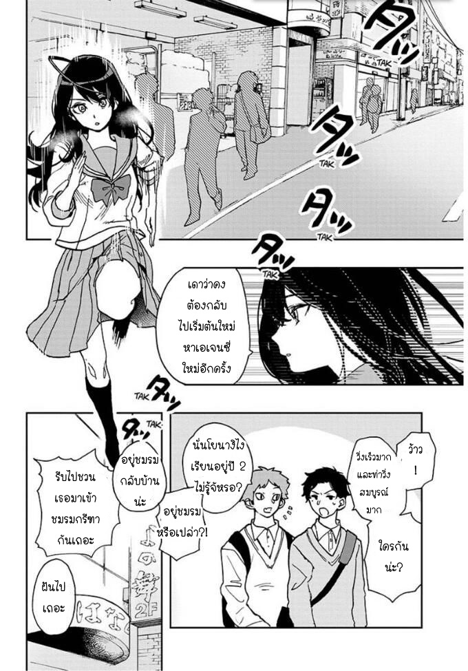 ACT-AGE page 6