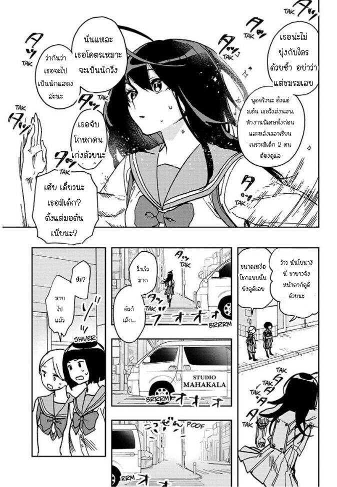 ACT-AGE page 7