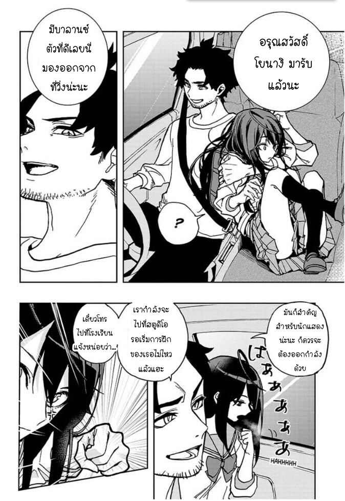 ACT-AGE page 8