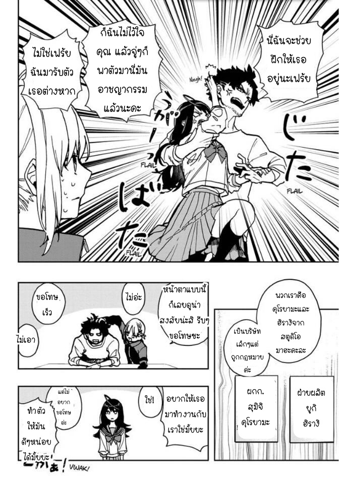ACT-AGE page 10