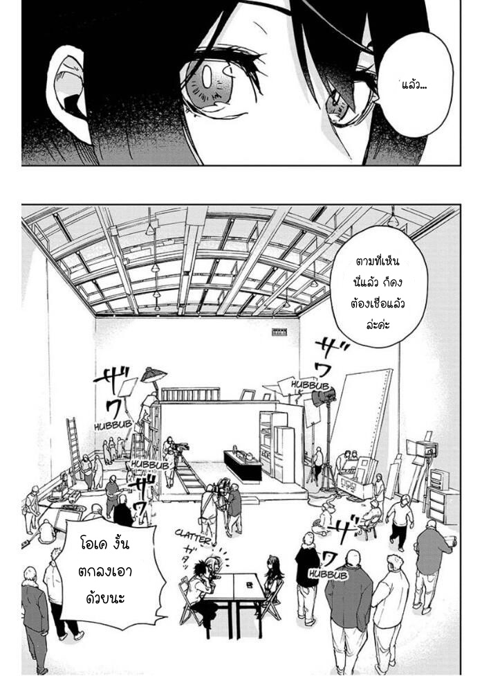 ACT-AGE page 11
