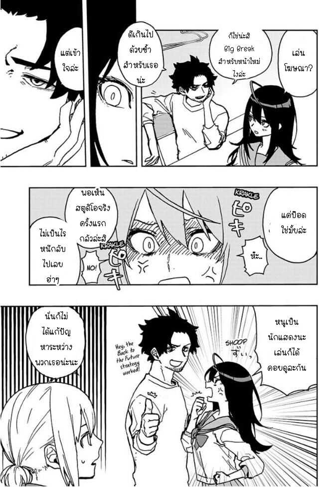 ACT-AGE page 13