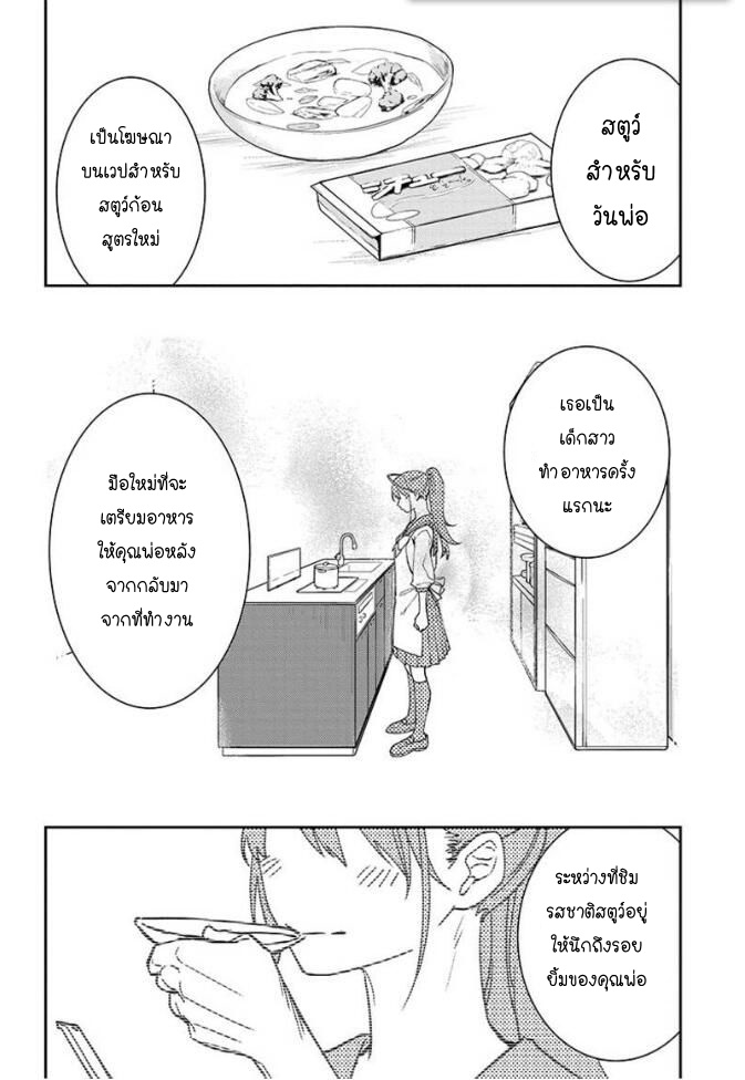 ACT-AGE page 14