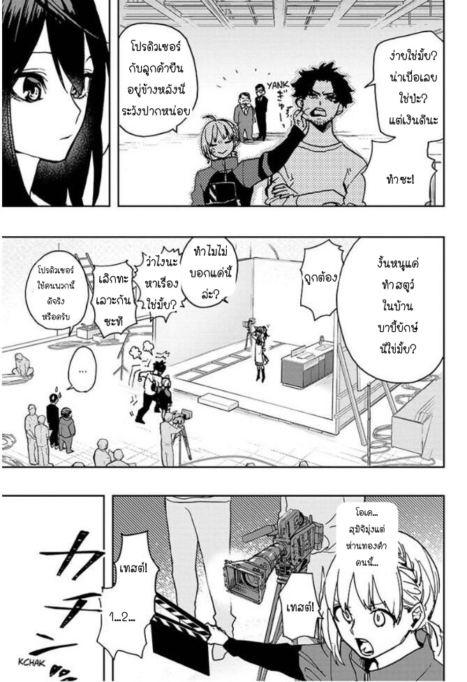 ACT-AGE page 15