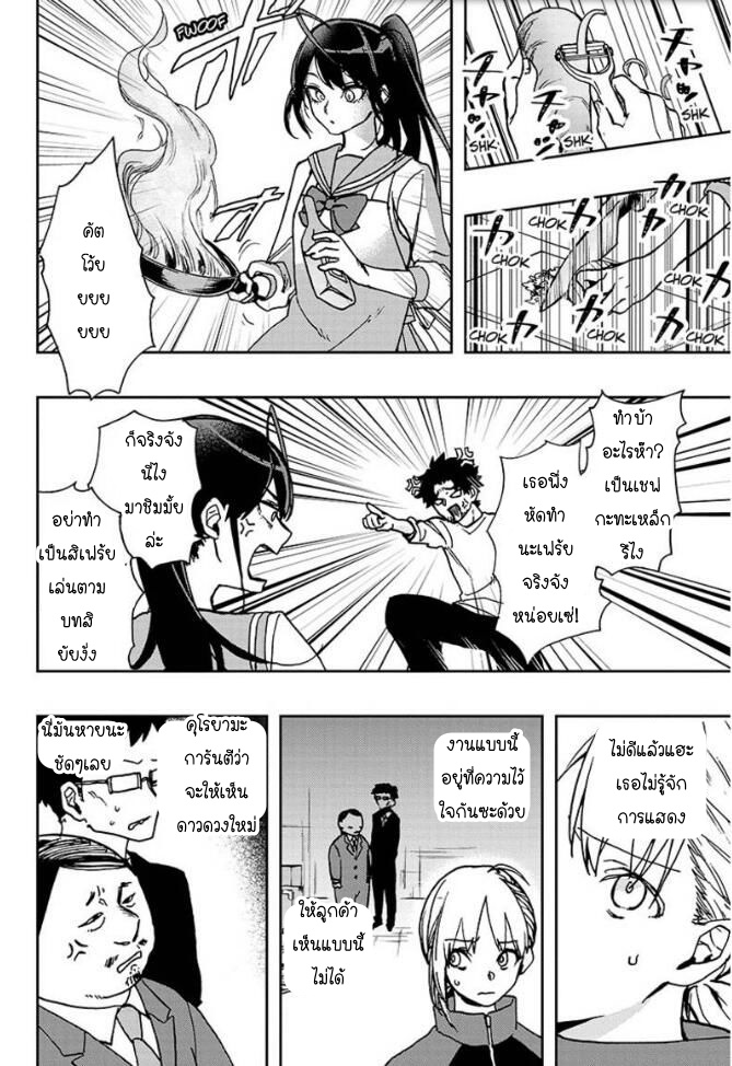 ACT-AGE page 16