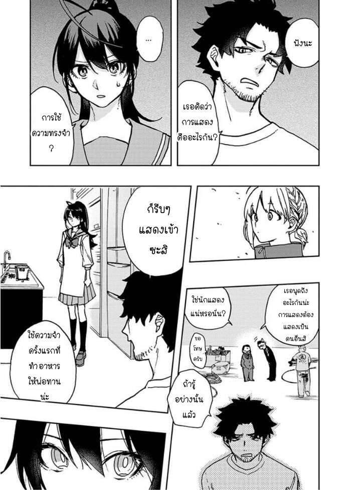 ACT-AGE page 17