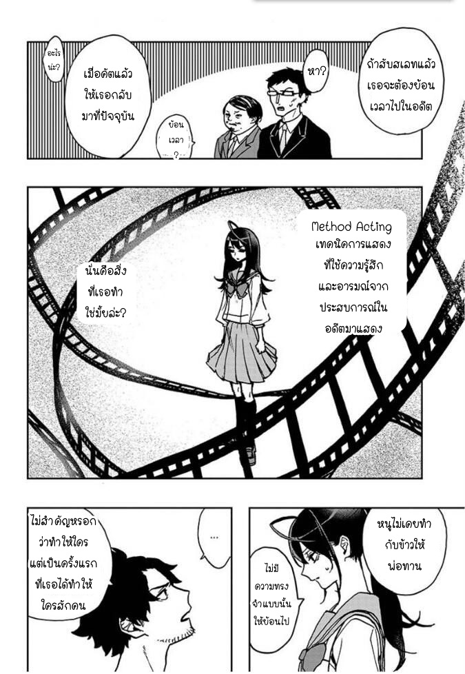 ACT-AGE page 18
